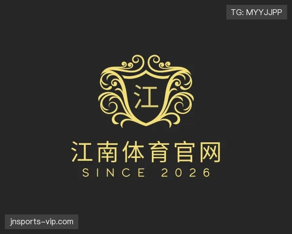 介绍江南体育